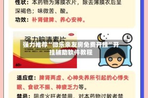 强力推荐“微乐亲友房免费开挂”开挂辅助软件教程