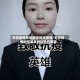 安慰疫情地区朋友的话简短/安慰疫情地区朋友的话简短精辟