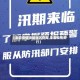 【全国疫情限运地区查询,全国疫情限行】