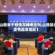 【山西属于疫情高峰地区吗,山西是否疫情高危险区】