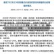 黑龙江增28例本土／黑龙江增加1例疑似