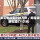 美国新冠肺炎超726万例／美国新冠肺炎超671万例