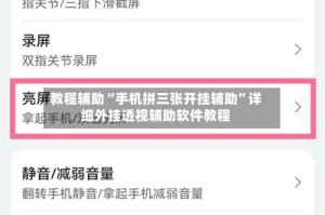 教程辅助“手机拼三张开挂辅助”详细外挂透视辅助软件教程