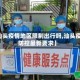 【汕头疫情地区限制出行吗,汕头疫情防控最新要求】