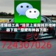 开挂辅助工具“哈灵上海麻将开挂神器下载”原来有神器下载!