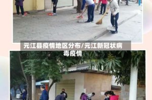 元江县疫情地区分布/元江新冠状病毒疫情