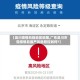 【吴川疫情风险地区地图,广东吴川市现疫情后最严风险管控如何?】