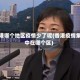 香港哪个地区疫情少了呢(香港疫情集中在哪个区)