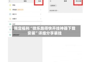限定福利“微乐跑得快开挂神器下载安装”详细分享装挂