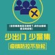 【目前哪里地区没疫情了,现在全国哪里没有疫情】