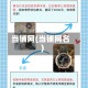 当铺网(当铺网名)