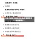 全国的疫情高峰地区排名(全国疫情高峰险地区)