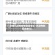 广东哪儿没有疫情地区呢(广东没有新冠的地方)