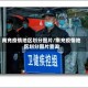南充疫情地区划分图片/南充疫情地区划分图片查询