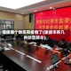建德哪个地区有疫情了(建德市有几例新型肺炎)