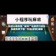 玩家必看教程“雀神广东麻将万能开挂器免费下载”开挂(透视)辅助