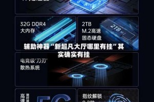 辅助神器“新超凡大厅哪里有挂”其实确实有挂