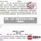 警惕：江苏一地确诊多例!(江苏确诊1例肺炎)