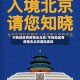 中转地区有疫情去北京/中转地区有疫情去北京要隔离吗