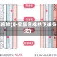 卧室隔音棉(卧室隔音棉的正确安装方法)