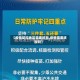 【疫情防控地区需要核酸,疫情需要核酸吗】