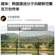 朝鲜疫情地区有哪些国家/朝鲜有疫情病例吗