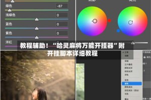 教程辅助！“哈灵麻将万能开挂器”附开挂脚本详细教程