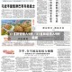 31省新增输入9例／31省新增输入9例 新闻