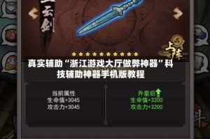 真实辅助“浙江游戏大厅做弊神器”科技辅助神器手机版教程