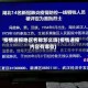 疫情通报地区名称怎么填(疫情通报内容有哪些)