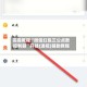 实操教程“微信红包三公点数控制器”开挂(透视)辅助教程