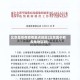 北京是否有疫情重点地区(北京属于有疫情地区吗)