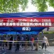 郑州是疫情验证地区吗(郑州是否是疫区)