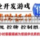 今日教程“WePoker辅助开挂方法”开挂辅助脚本+详细开挂安装教程