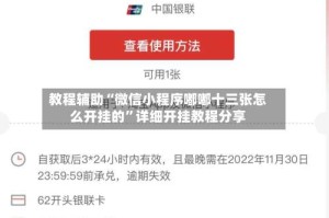 教程辅助“微信小程序嘟嘟十三张怎么开挂的”详细开挂教程分享