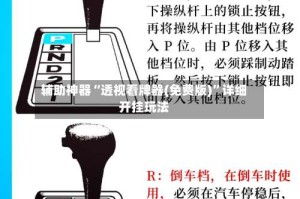 辅助神器“透视看牌器(免费版)”详细开挂玩法