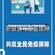 中国有疫情地区名单吗(中国有疫情地区名单吗今天)