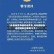【疫情地区快递停运青岛,青岛疫情快递还能发出来吗今天】