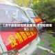 【济宁疫情防控地区查询,济宁防疫情况】