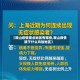 【鞍山疫情重点地区有哪些,鞍山疫情属于什么风险地区】