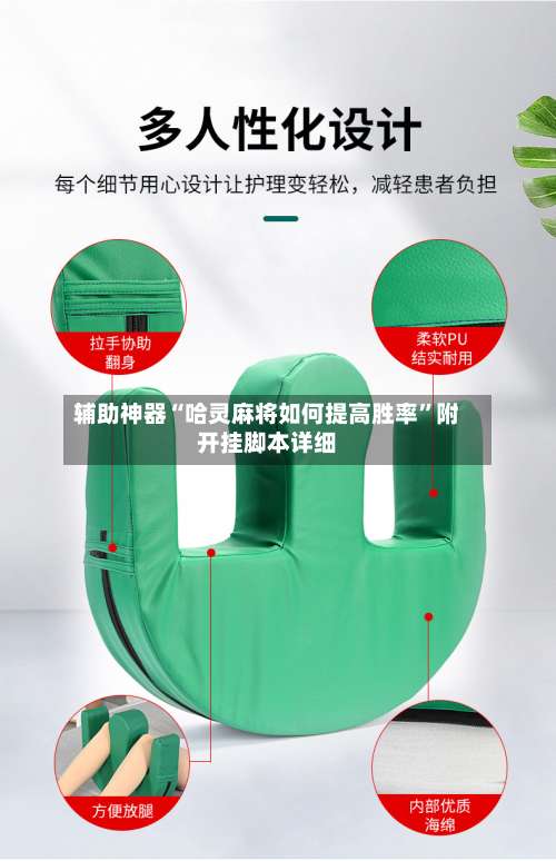 辅助神器“哈灵麻将如何提高胜率”附开挂脚本详细-第3张图片