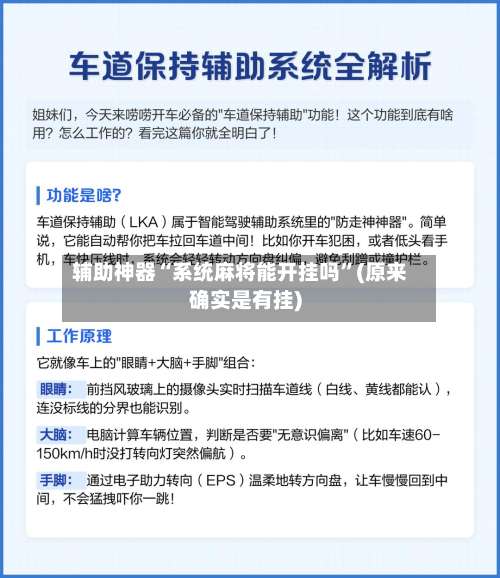 辅助神器“系统麻将能开挂吗	”(原来确实是有挂)-第1张图片