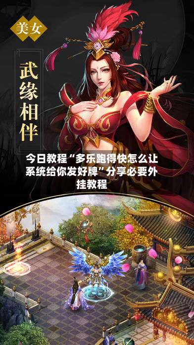 今日教程“多乐跑得快怎么让系统给你发好牌	”分享必要外挂教程-第1张图片