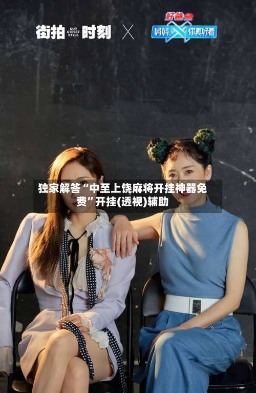 独家解答“中至上饶麻将开挂神器免费”开挂(透视)辅助-第3张图片