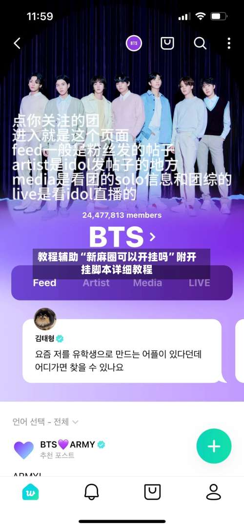 教程辅助“新麻圈可以开挂吗”附开挂脚本详细教程-第1张图片