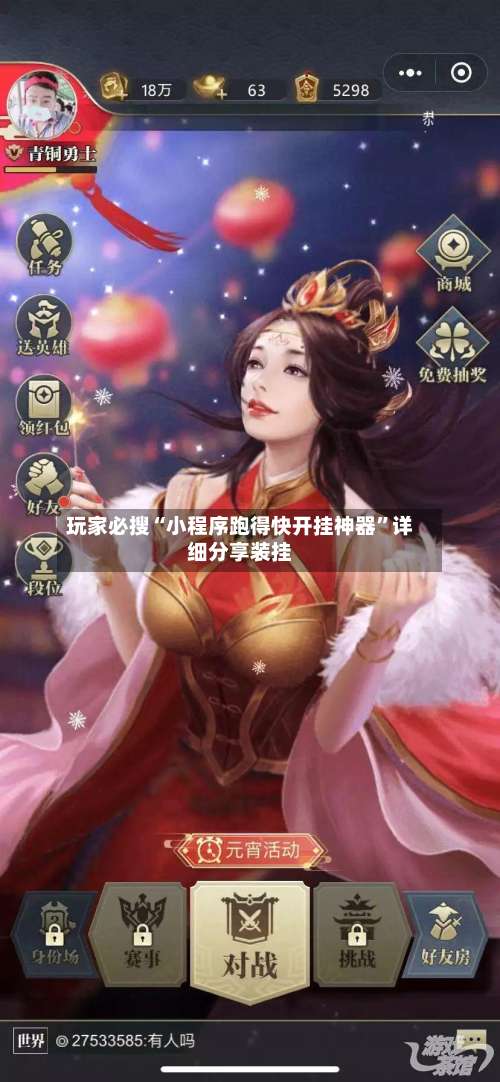 玩家必搜“小程序跑得快开挂神器	”详细分享装挂-第2张图片