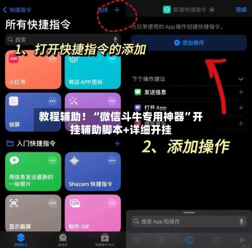 教程辅助！“微信斗牛专用神器	”开挂辅助脚本+详细开挂-第1张图片