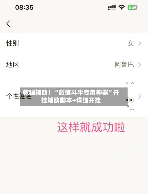 教程辅助！“微信斗牛专用神器”开挂辅助脚本+详细开挂-第3张图片