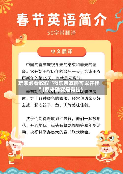 玩家必看教程“微乐亲友房可以开挂”(原来确实是有挂)-第2张图片