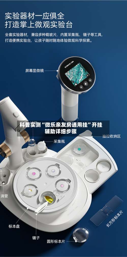 科普实测“微乐亲友房通用挂	”开挂辅助详细步骤-第2张图片